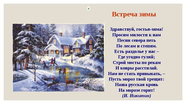 Рубрика «Минутка поэзии»