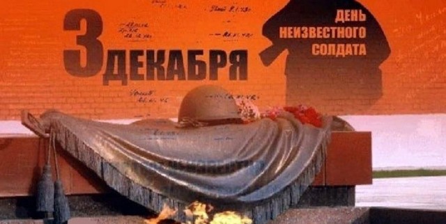 Час памяти «Когда стою у вечного огня…»