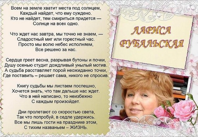 larisa rubalskaya 2