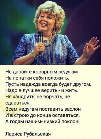 larisa rubalskaya 4