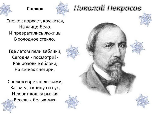 stihi o russkoi zime 3