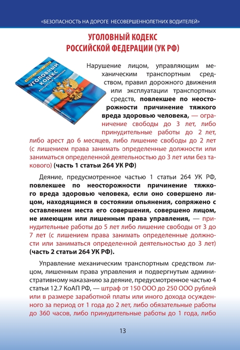 15.07 13