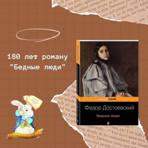 Рубрика «Юбилей книги»