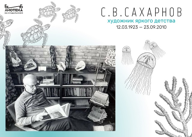 Рубрика «Юбилей книги»