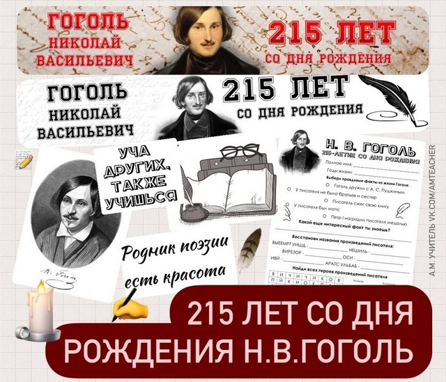 Gogol 0104 1