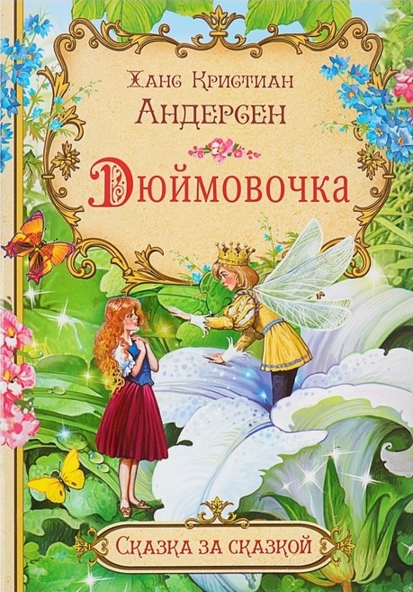 duimovochka 2503